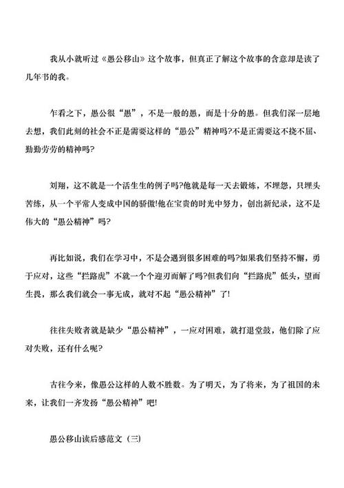 古书：阅读_600字后阅读“yugong坐”阅读