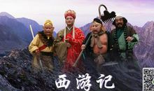 古代名著：读《西游记》-读后感_550字