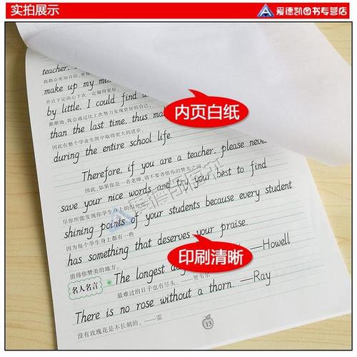 高中英语作文：线比单词更好