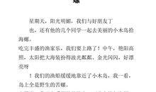 这一天，高兴_400字