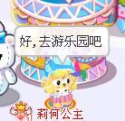 我们班上的三位公主