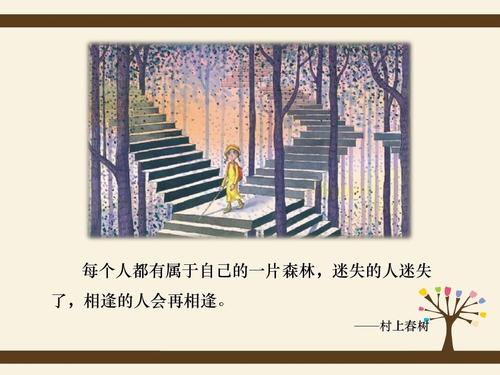 迷失了自己_450字