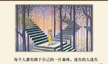 迷失的自己_450字