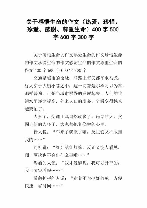 珍惜阅读_650字