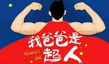 学跆拳道给我的启示_550字