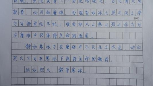 艺术组成：生活是艺术 -  800字