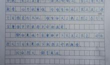 关于艺术的作文：生活是一门艺术_800字