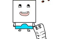 做事不要半途而废_350字