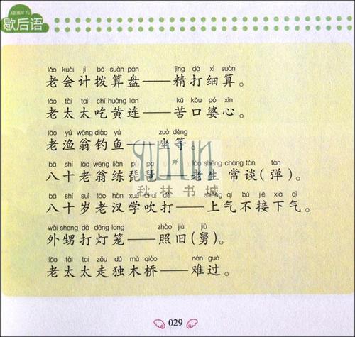动物良好的部分：动物外观描述良好的部分_750字
