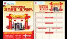 春节和元旦常见的用语错误