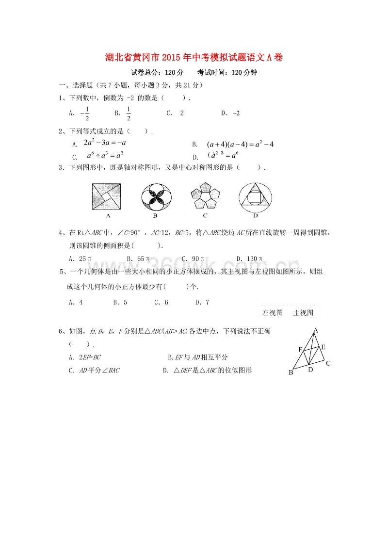 湖北省黄冈市