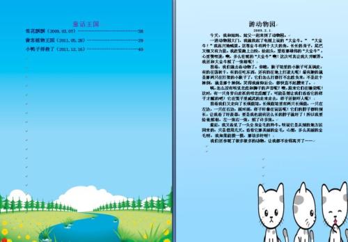 十二个好_700字