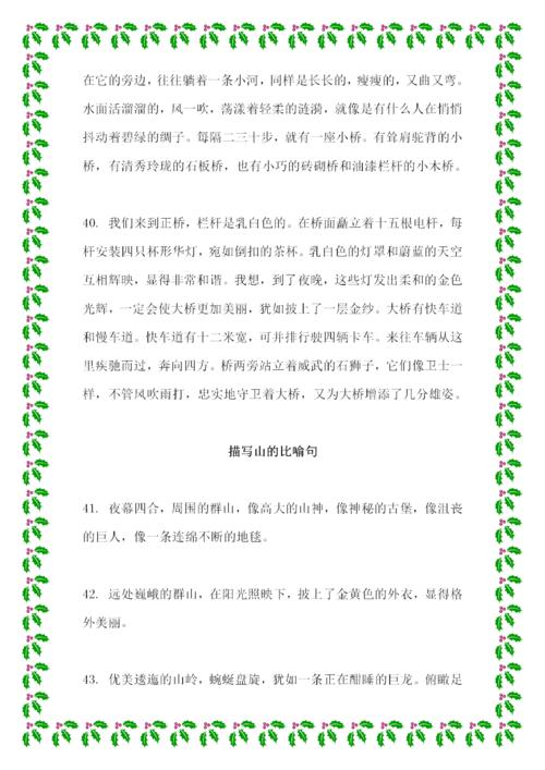 描述鹅的好句子