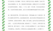 描写大雁的好句好段