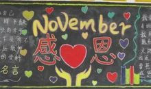 黑板报素材：童年的乐园_小学生黑板报_550字