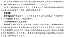 2009年高考语文复习大纲全方位解析(6)