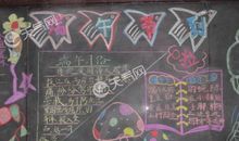 黑板报素材：我的好伙伴_小学生黑板报_450字