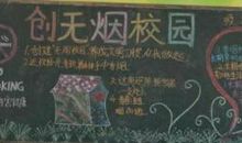 黑板报素材：乘机动车常识_花边黑板报_250字