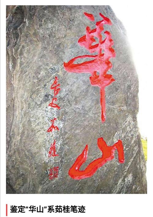 华山主义_650字