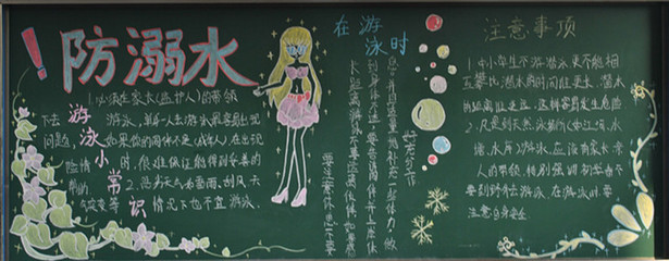 黑板新闻：如何执行岸上急救_反初步黑板_350字