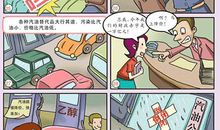 说“三”道“四”