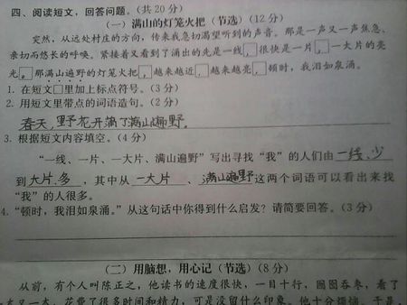 这句话激发了我_550字