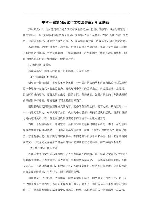 中等入口检查方法：智能材料，提高中文考试的价值_1500单词
