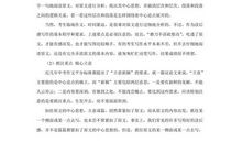 中考备考:巧选材来提升中考作文价值_1500字