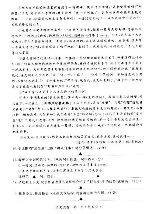 2009年高中入学考试语言组成可能会增加一些限量_550字