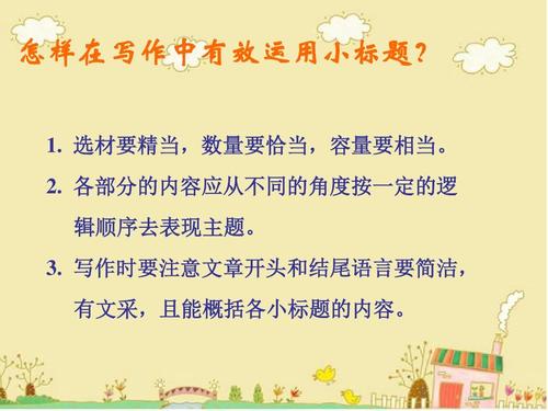 关于入学考试的专家评论“我的颜色”设置了背景颜色以写主光_750字