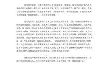 《飞鸟集》读书笔记_550字