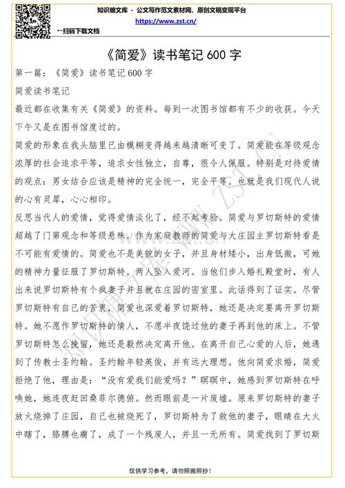 “厚厚的黑色”阅读笔记_600字