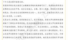 《厚黑学》读书笔记_600字