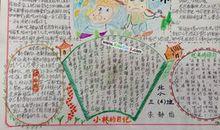 《大林和小林》读书笔记_450字