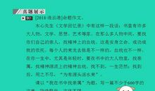 专家提醒：中考作文写作需关注成长历程_700字