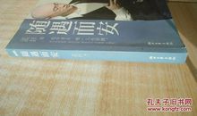 《随遇而安》读书笔记_550字