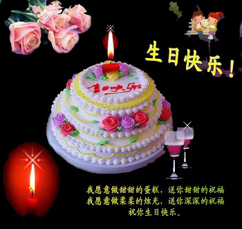 生日快乐_350字
