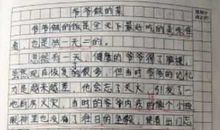 朋友，是什么_300字