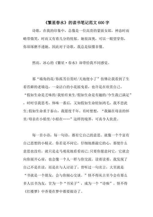 “猎人笔记”阅读笔记_600字