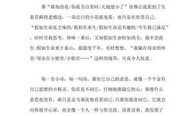 《猎人笔记》读书笔记_600字