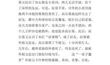 《雪花》读书笔记_600字