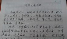 写给爸爸的信_350字