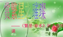 《繁星春水》读书笔记_900字
