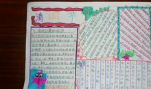 《爱的教育》的读书笔记_650字