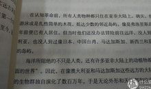 《时间简史》读书笔记_650字