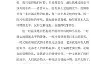 《四世同堂》读书笔记_1500字