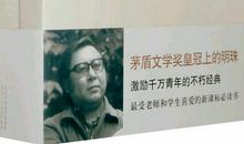 《平凡的世界》读书笔记（四）_800字