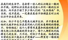 《平凡的世界》读书笔记（一）_900字