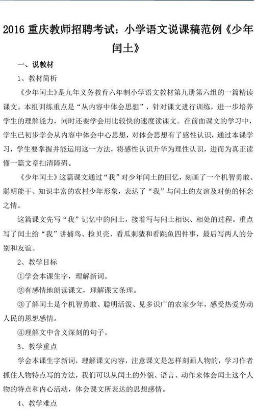 “青年跳跃”阅读说明_250字