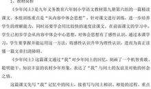 《少年闰土》读书笔记_250字